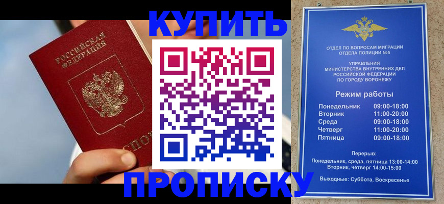 временная регистрация адрес в Красноперекопске