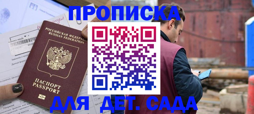временная регистрация купить в Красноперекопске