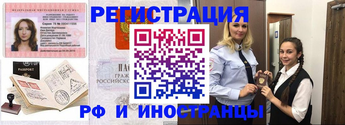 временная регистрация надежно в Красноперекопске