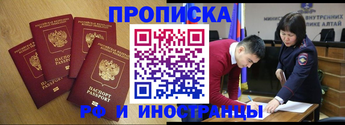 где прописаться в Красноперекопске