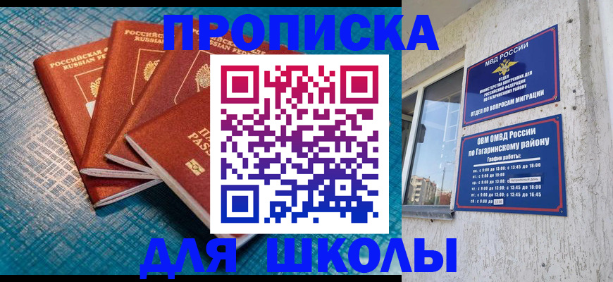 купить прописку в Красноперекопске